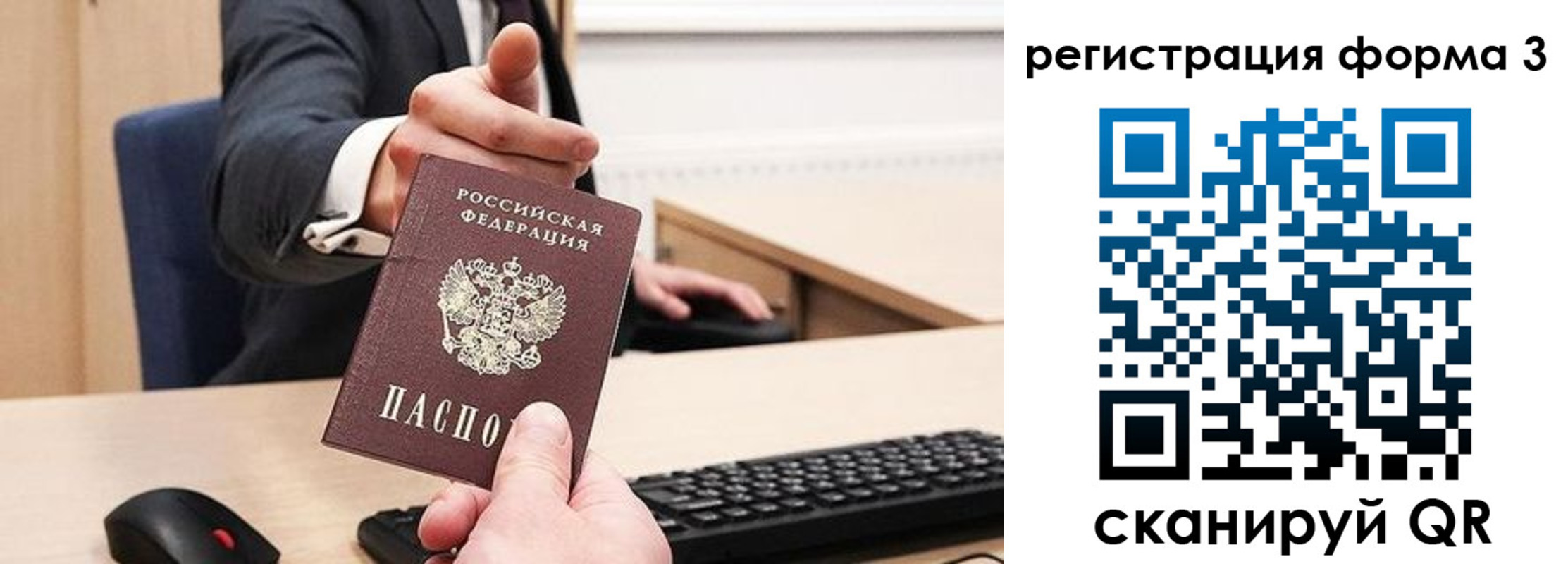 временная регистрация адрес в Крыму