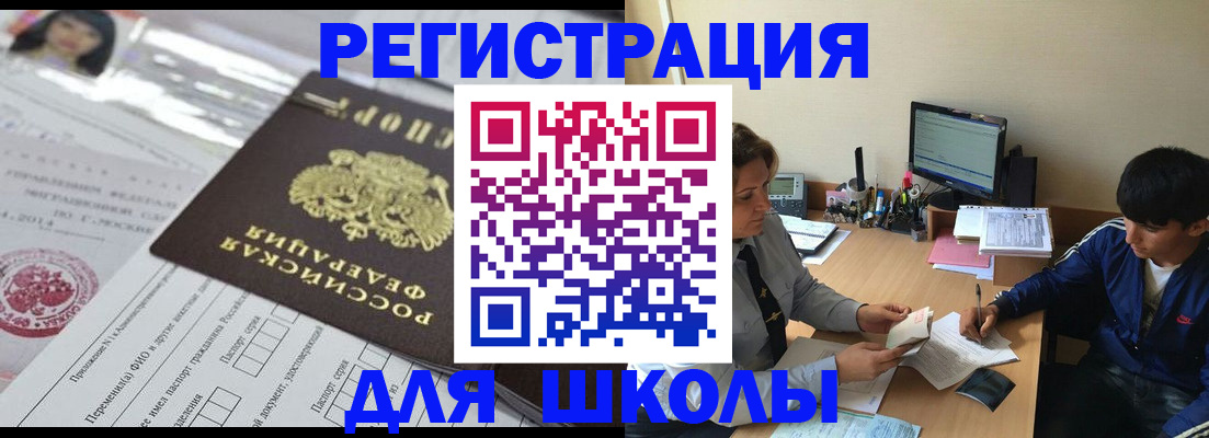 где прописаться в Крыму