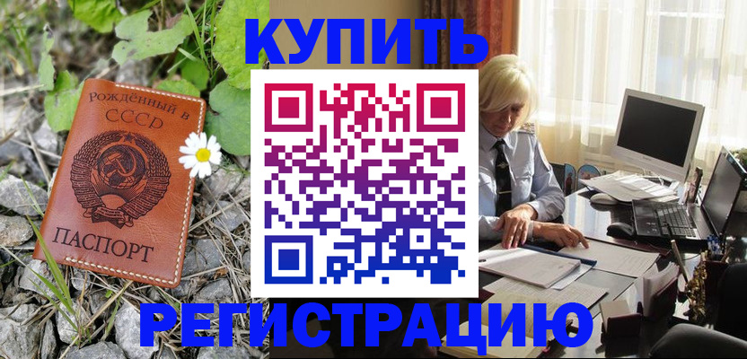 временная регистрация недорого в Крыму