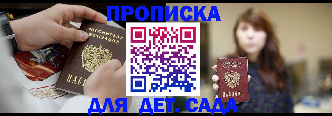 регистрация в Крыму