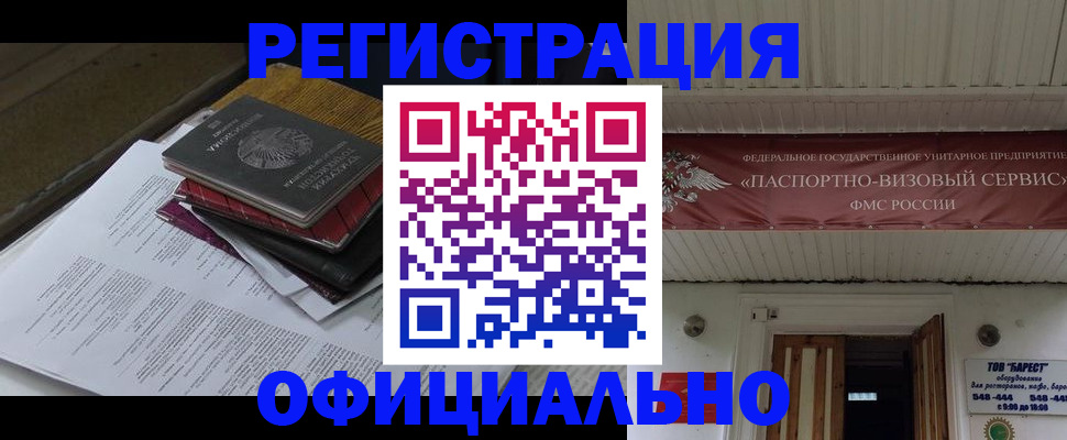 временная регистрация недорого в Крыму