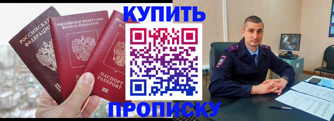 регистрация в Крыму